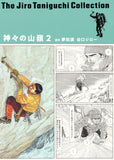 Jiro Taniguchi Collection 12 The Summit of the Gods 2