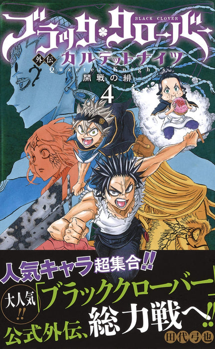 Black Clover Gaiden: Quartet Knights 4