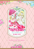 Love and Gratitude 50th Anniversary The Rose of Versailles (Versailles no Bara) Anniversary Book