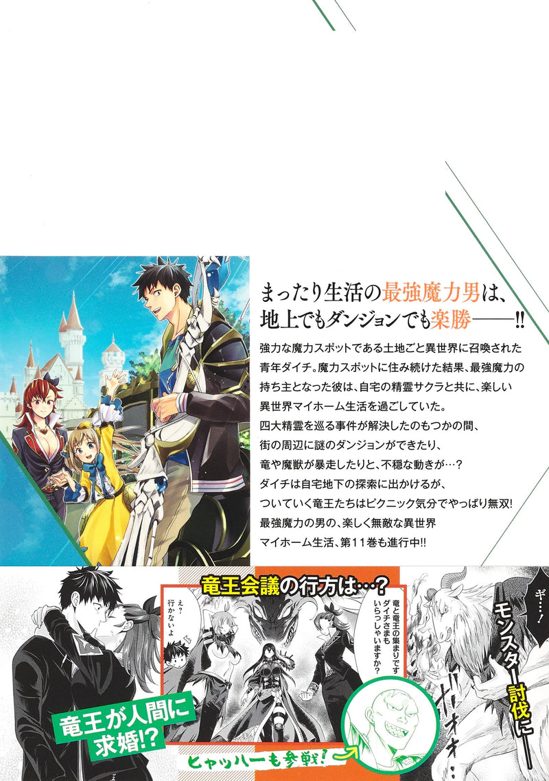 Ore no Ie ga Maryoku Spot Datta Ken - Sundeiru Dake de Sekai Saikyou - 11