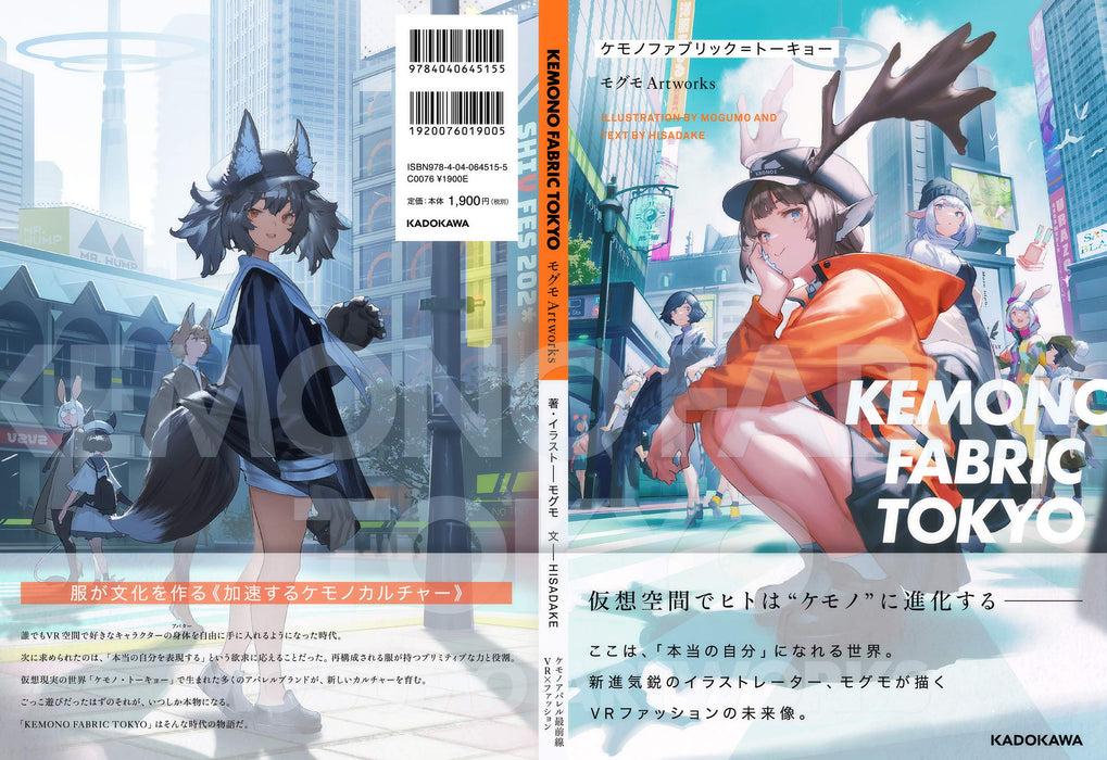 KEMONO FABRIC TOKYO Mogumo Artworks