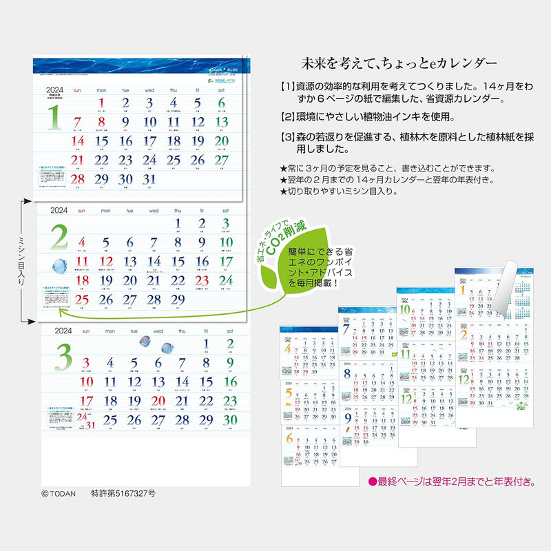 Todan 2024 Wall Calendar Aqua Blue 3-Month eco (From Top to Bottom Type / Perforated) 75 x 35cm TD-30788