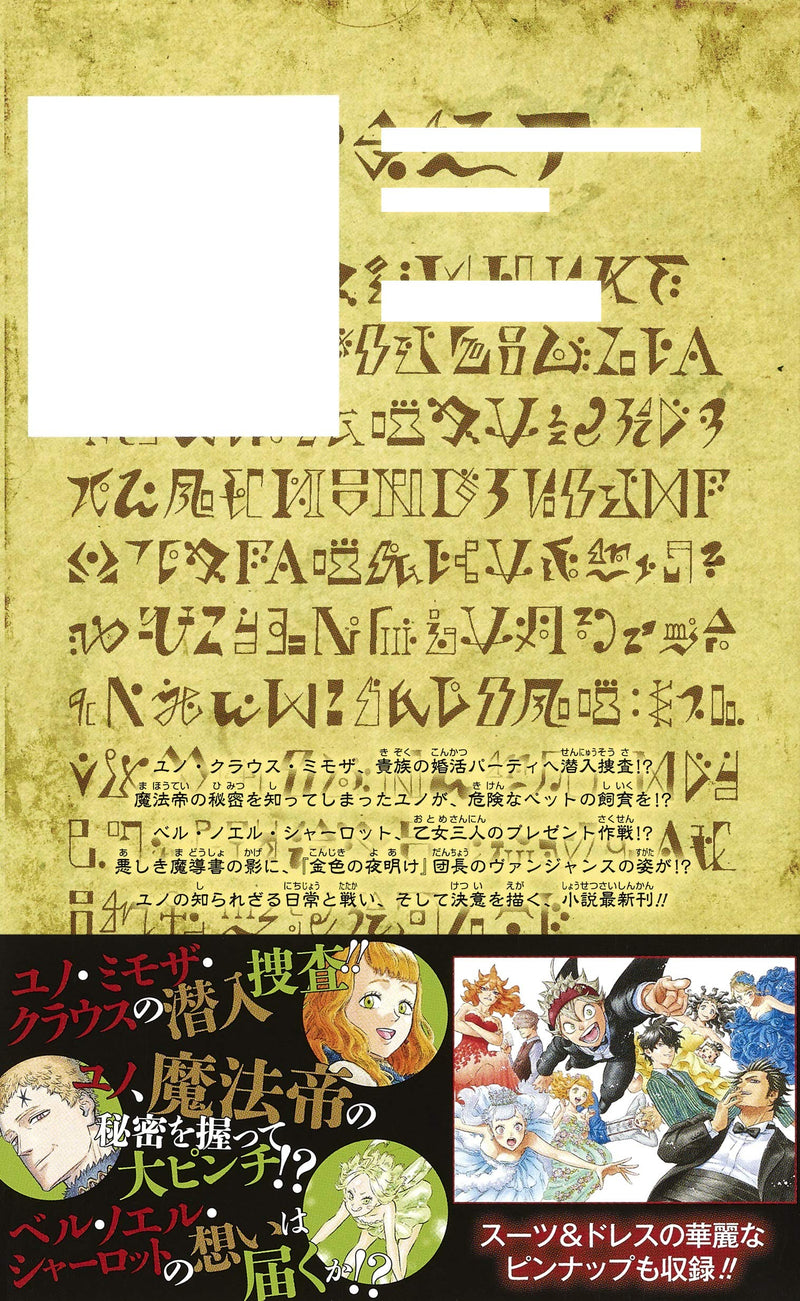 Black Clover Book of Yuno