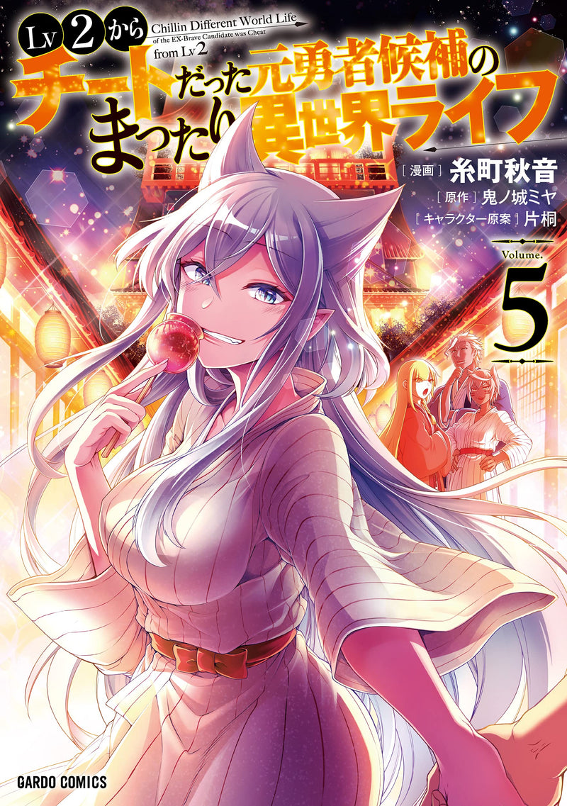 Lv2 kara Cheat datta Motoyuusha Kouho no Mattari Isekai Life 5