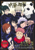 TV Anime 'Jujutsu Kaisen' 1st season Complete Book