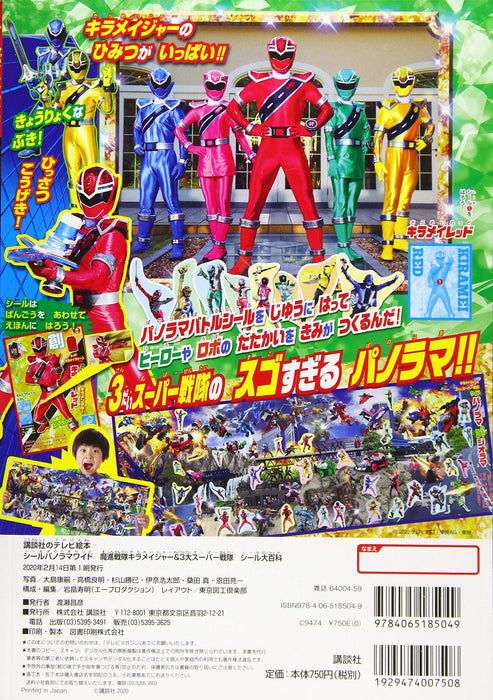 Sticker Panorama Wide Mashin Sentai Kiramager & Top 3 Super Sentai Sticker Encyclopedia