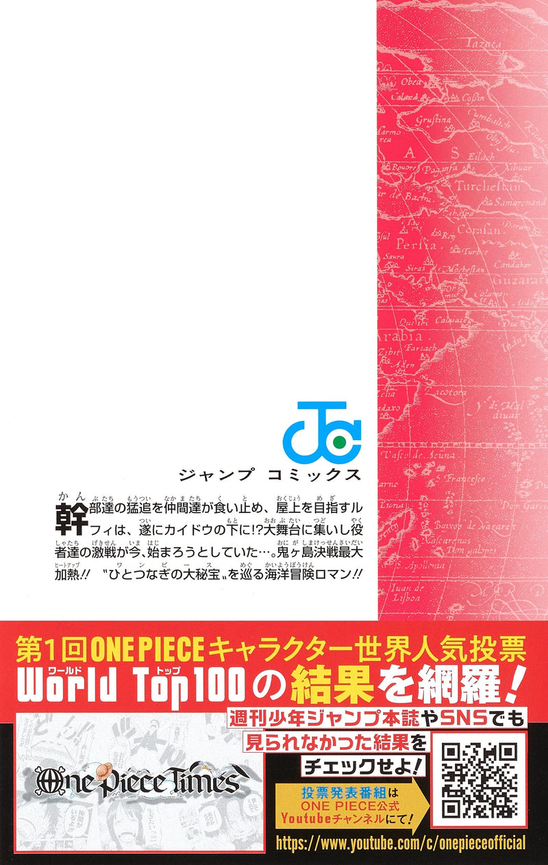 ONE PIECE 99