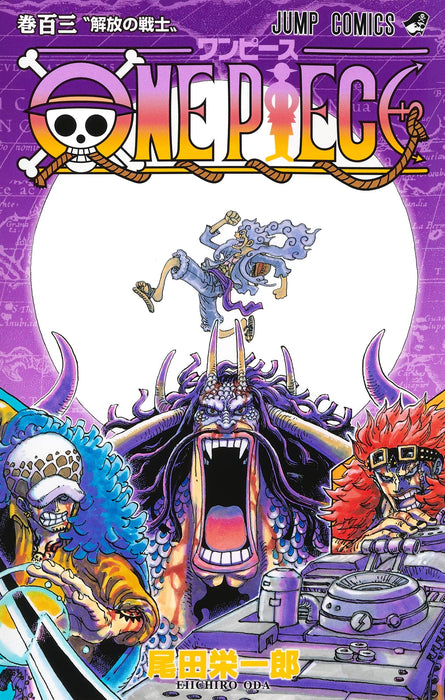 ONE PIECE 103