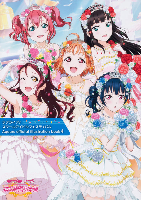 Love Live! School Idol Festival Aqours official illustration book 4