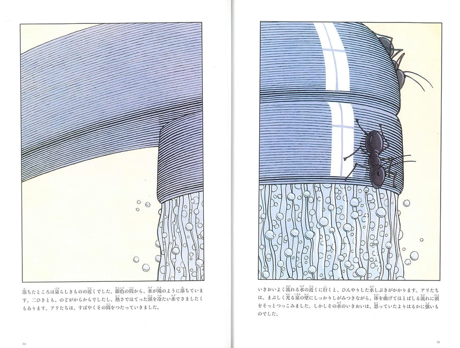 Two Bad Ants (2 hiki no Ikenai Ari) (Japanese Edition)