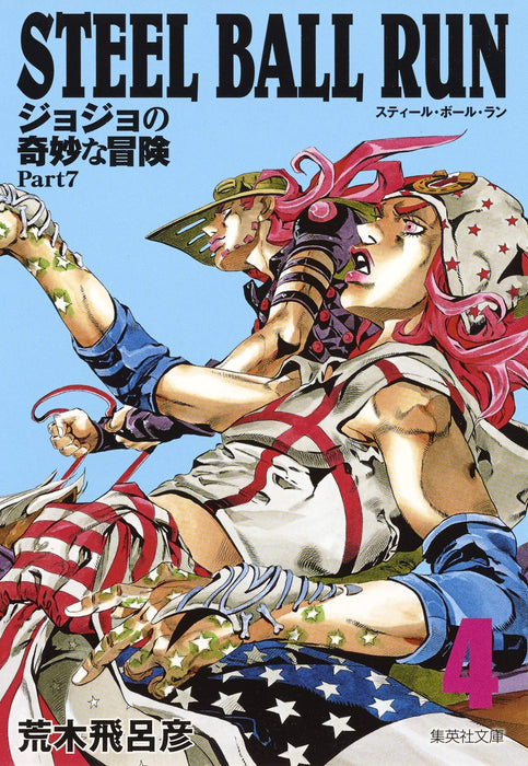 STEEL BALL RUN vol.4 JoJo's Bizarre Adventure Part7 Shueisha Bunko Comic Edition