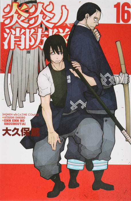 Fire Force (Enen no Shouboutai) 16