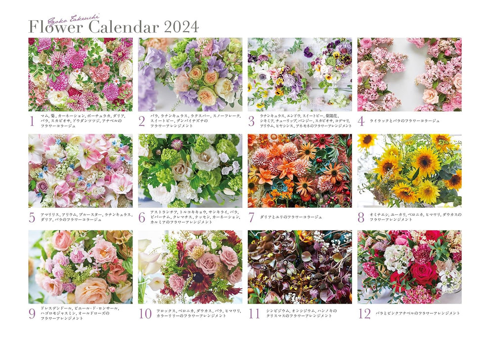 Yoko Takeuchi Flower Calendar 2024