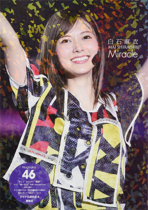 Nogizaka46 Mai Shiraishi Miracle