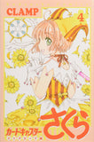 Cardcaptor Sakura: Clear Card 4 Special Edition with 4 Smartphone Goods