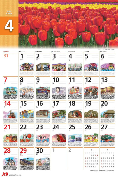 Travel Sketchbook Calendar 2024 Wall Calendar