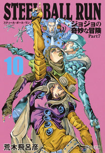 STEEL BALL RUN vol.10 JoJo's Bizarre Adventure Part7 Shueisha Bunko Comic Edition