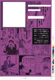 Bakuman. 10 Shueisha Bunko Comic Edition