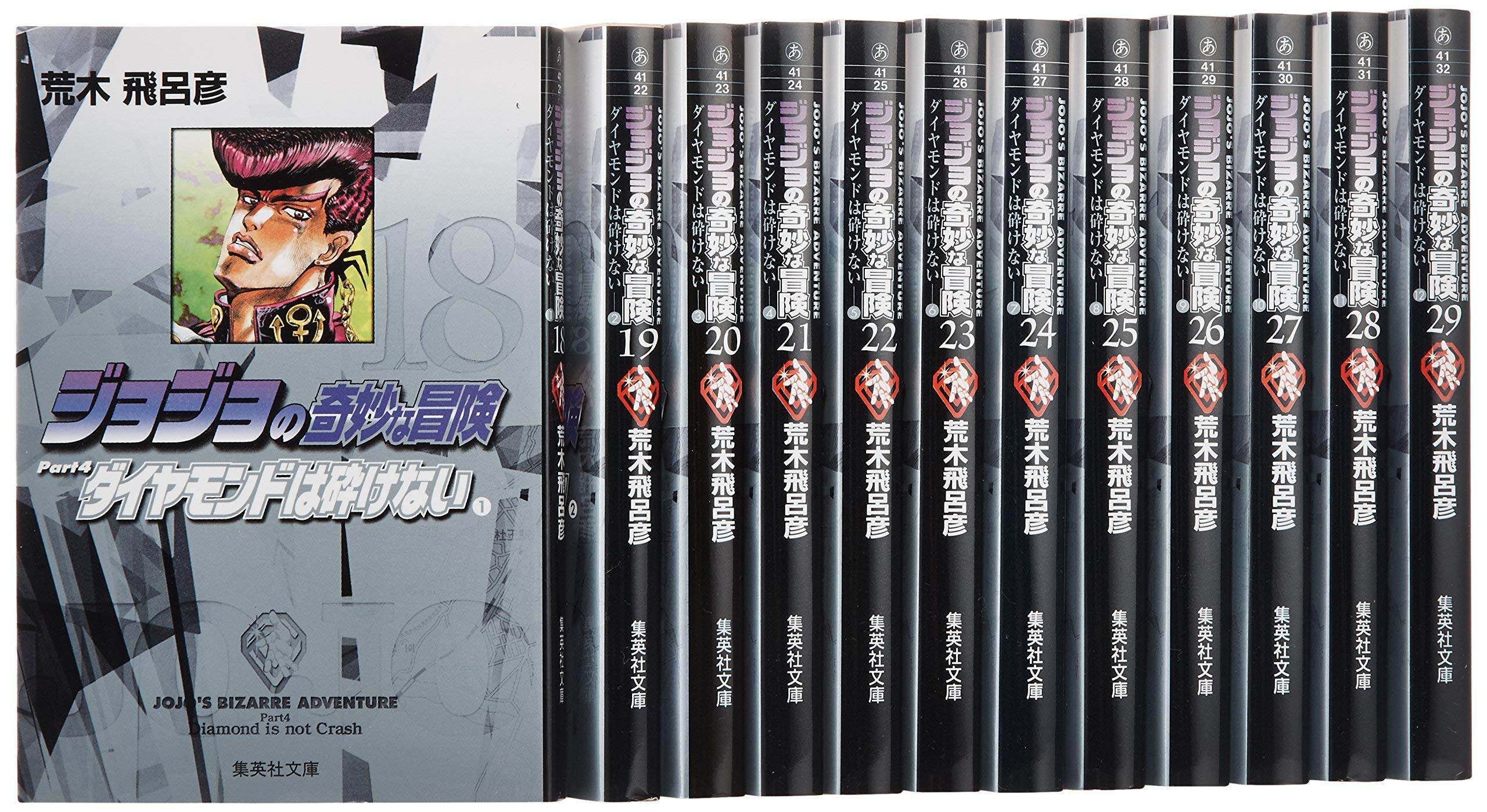 JoJo's Bizarre Adventure Part4 Vol.18 - 29 Set with Box Shueisha