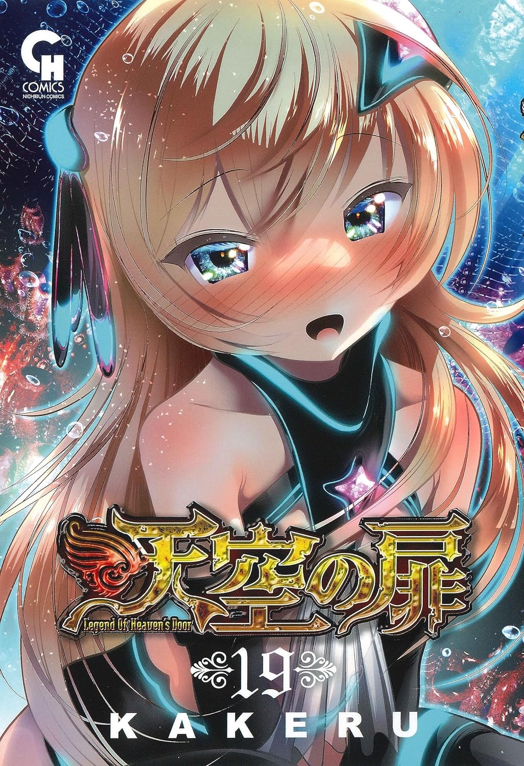 Tenkuu no Tobira volume 19 cover - promo diskon besar-besaran