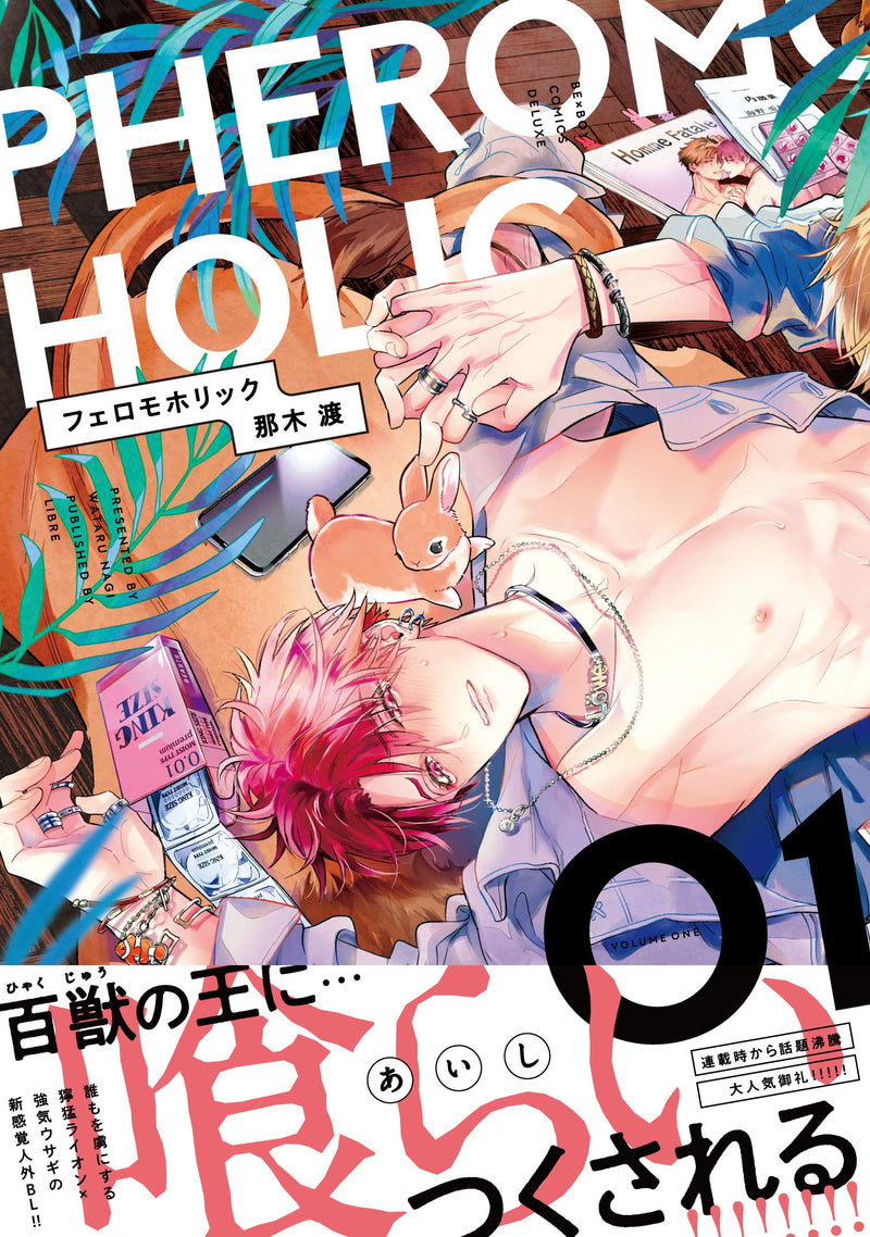 Pheromo Holic 1