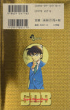 Super Digest Book Case Closed (Detective Conan) 10+