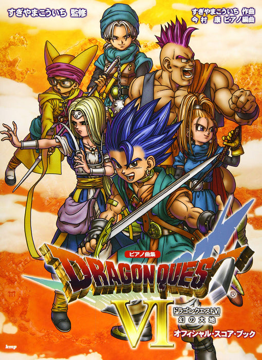 Piano Pieces Dragon Quest VI: Realms of Revelation Official Score Book