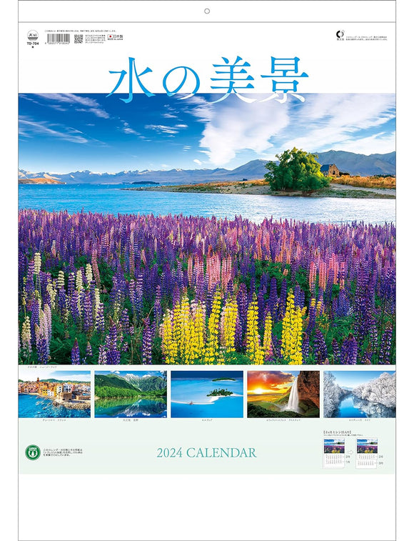 Todan 2024 Wall Calendar Beautiful View of Water (Perforated 2-Month) 60.8 x 42.5cm TD-704