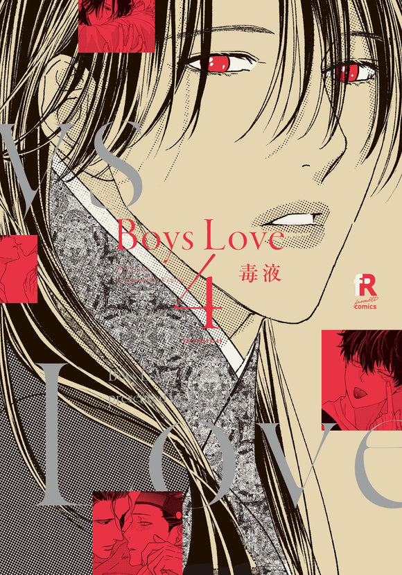 Motto Ganbare! Nakamura-kun!! Vol.1 Boys Love BL Japanese Manga Comic Book