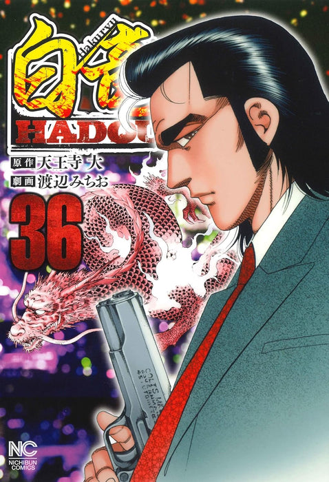 Hakuryuu Hadou 36