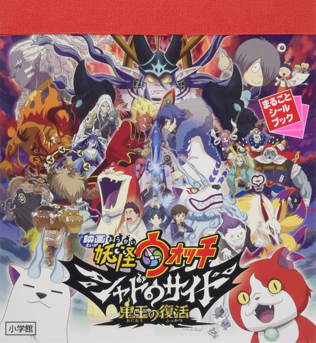 Yo-kai Watch Shadowside: Oni-o no Fukkatsu (Marugoto Sticker Book)