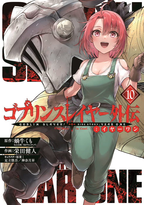 Goblin Slayer Side Story: Year One 10