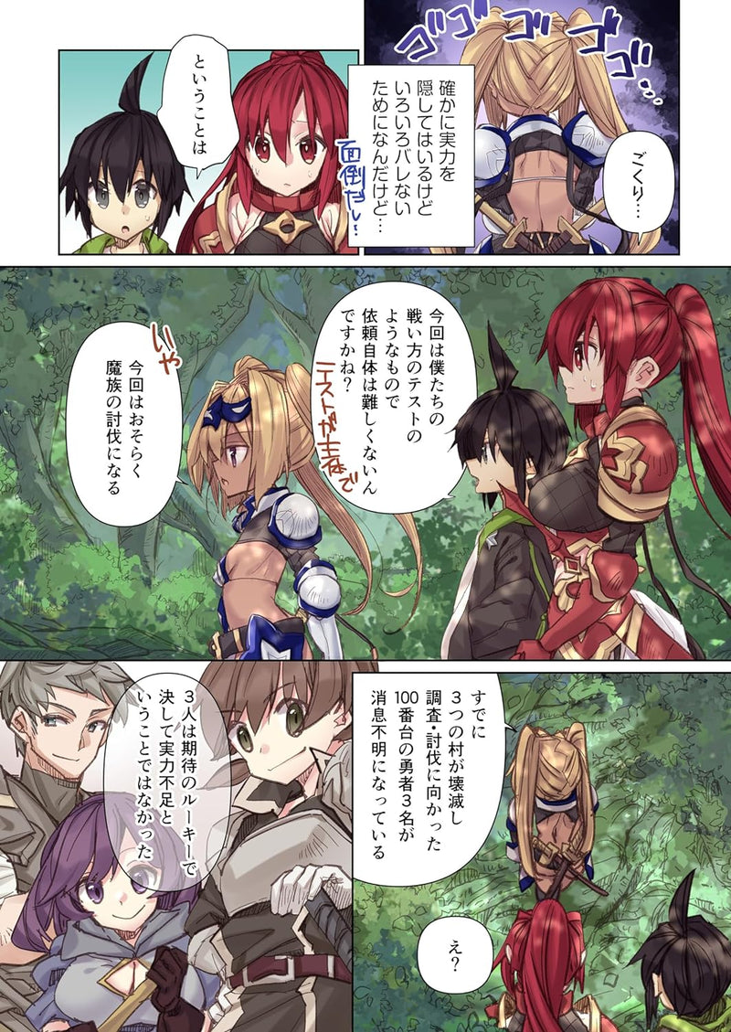 Hiten no Asuka: Isekai no Shoujo ni Saikyou Hougu Ataeta Kekka 2