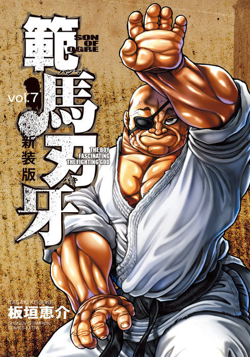 New Edition Hanma Baki: Son of Ogre 7