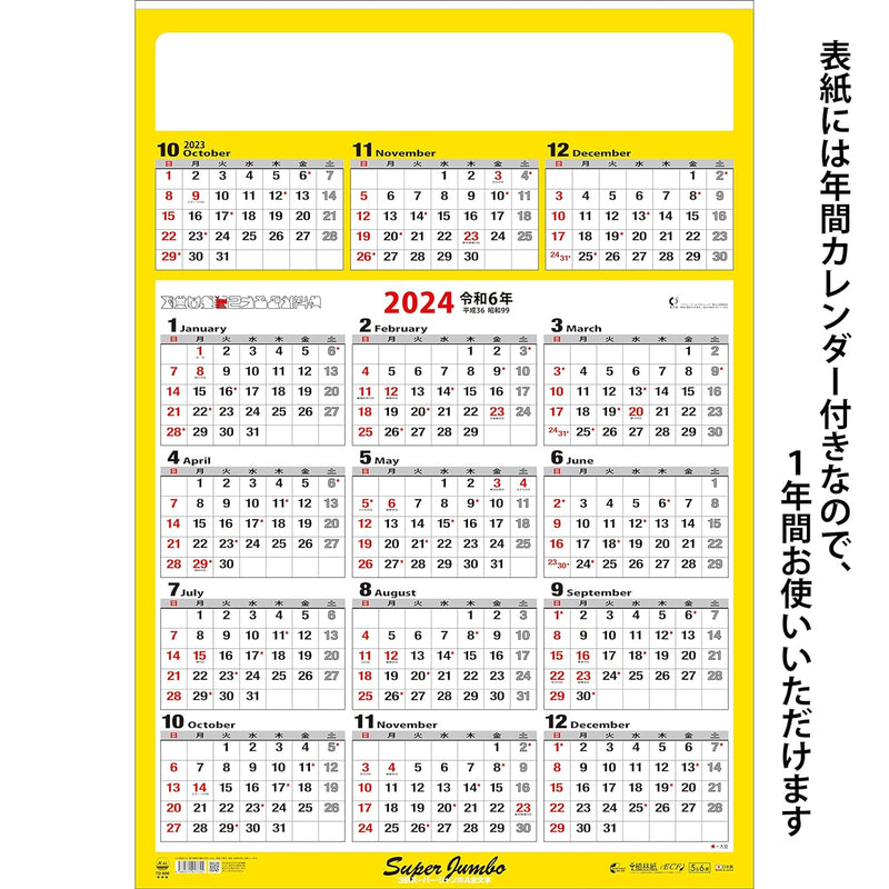 Todan 2024 Wall Calendar 3 Colors Super Jumbo A Zen Moji 85.7 x 60cm TD-600