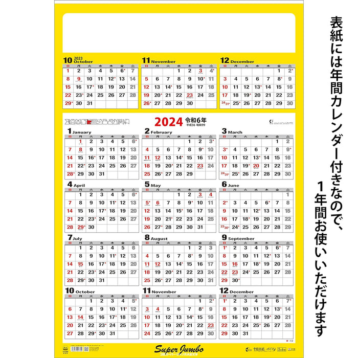 Todan 2024 Wall Calendar 3 Colors Super Jumbo A Zen Moji 85.7 x 60cm TD-600