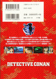 Movie Case Closed (Detective Conan): Private Eye in the Distant Sea