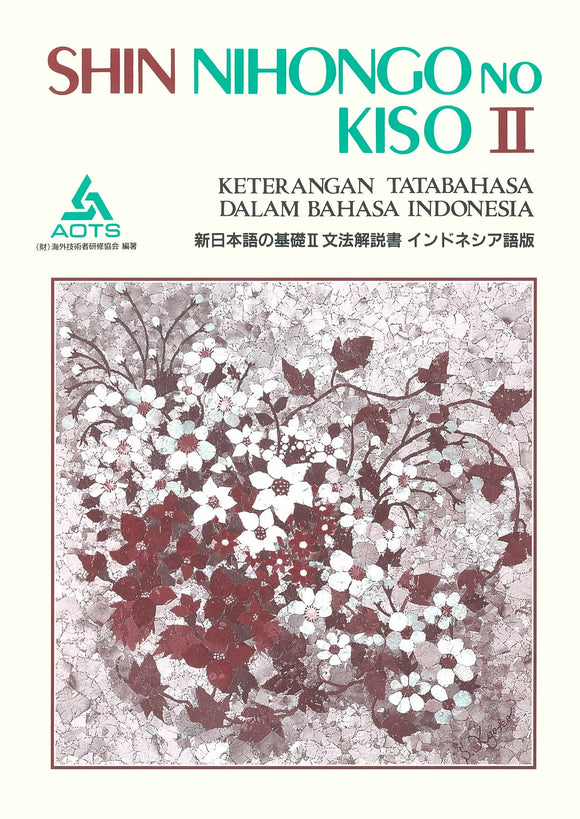 Shin Nihongo no Kiso II Grammar Guide Indonesian Edition