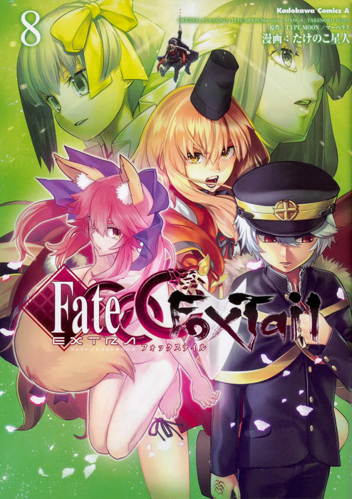 Fate/EXTRA CCC FoxTail 8