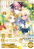 Shirobuta Kizoku desu ga Zense no Kioku ga Haeta node Hiyoko na Otouto Sodatemasu 10 (Light Novel)
