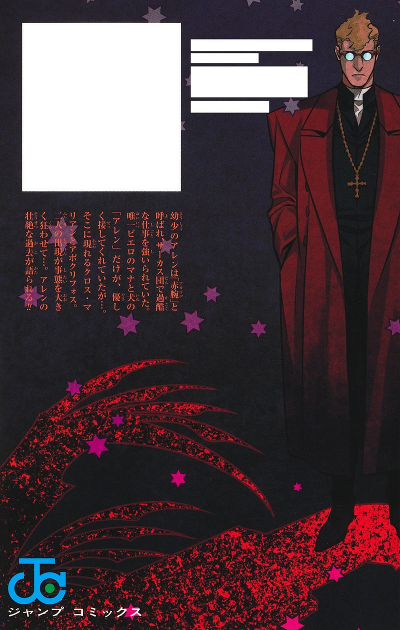 D.Gray-man 28