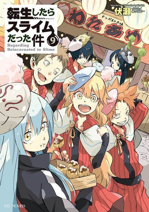 That Time I Got Reincarnated as a Slime (Tensei shitara Slime Datta Ken) 9 (Light Novel)