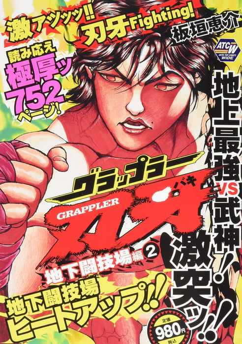 Baki the Grappler Underground Arena Saga 2