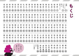 Unko Drill Kanji Fourth grade - Learn Japanese