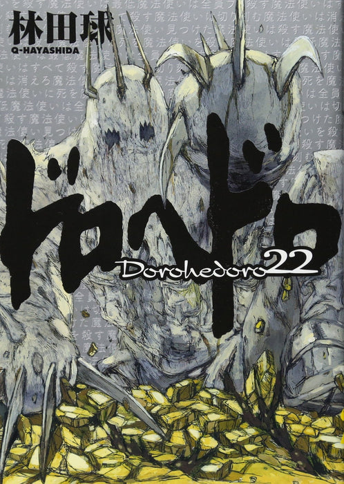 Dorohedoro 22