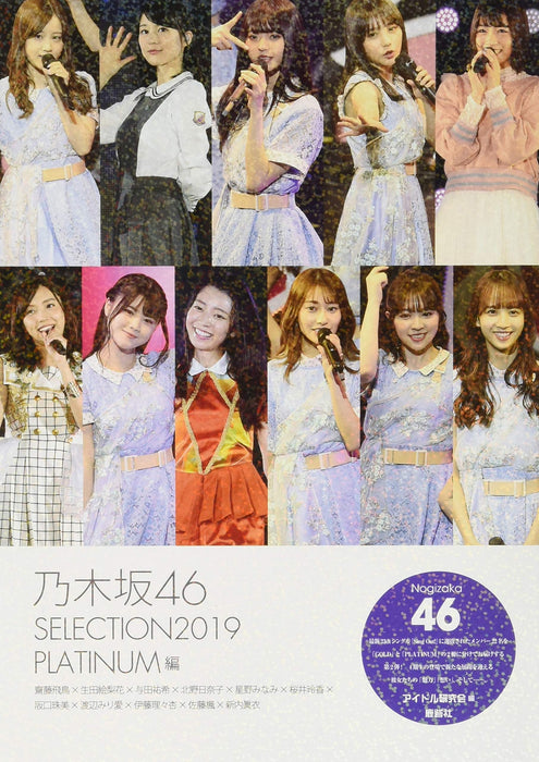 Nogizaka46 SELECTION 2019 PLATINUM-hen