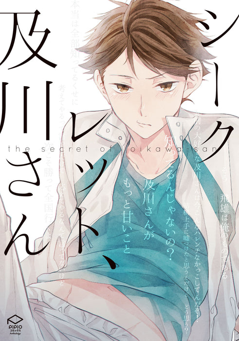 Secret, Oikawa-san