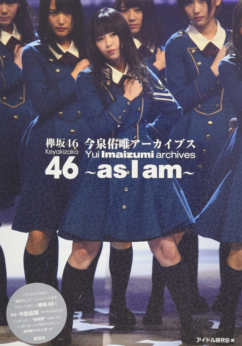 Keyakizaka46 Yui Imaizumi Archives