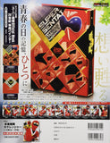 Super Sentai Official Mook 20th Century 1988 Choujyu Sentai Liveman