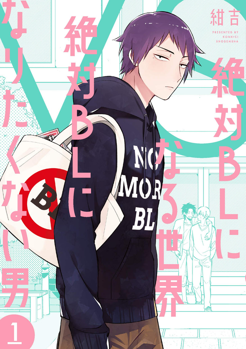 A Man Who Defies the World of BL (Zettai BL ni Naru Sekai vs Zettai BL ni Naritakunai Otoko) 1
